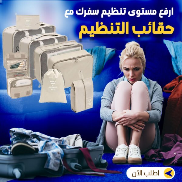 ⁦منظمات حقيبة السفر⁩ - الصورة ⁦2⁩