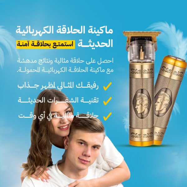 ⁦ماكينة الحلاقة الكهربائية⁩ - الصورة ⁦2⁩