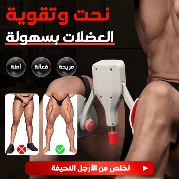 ⁦جهاز اللياقة البدنية⁩ - الصورة ⁦2⁩