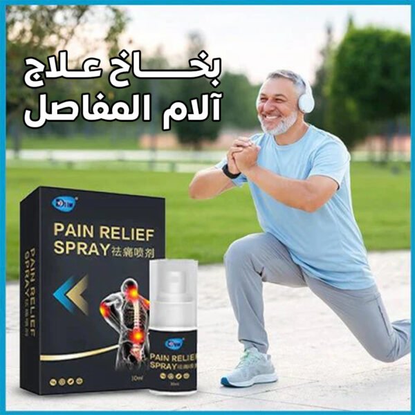 رذاذ متعدد الأغراض