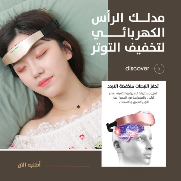 ⁦جهاز تدليك الرأس⁩ - الصورة ⁦2⁩